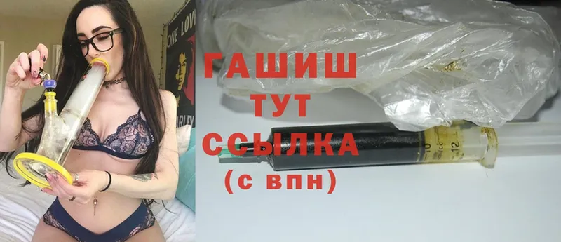 ГАШ hashish Любань